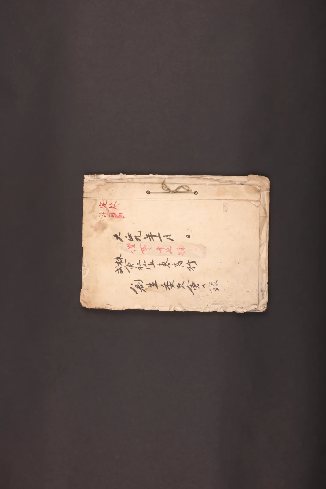 의춘상행설립허가신청서 사진 2