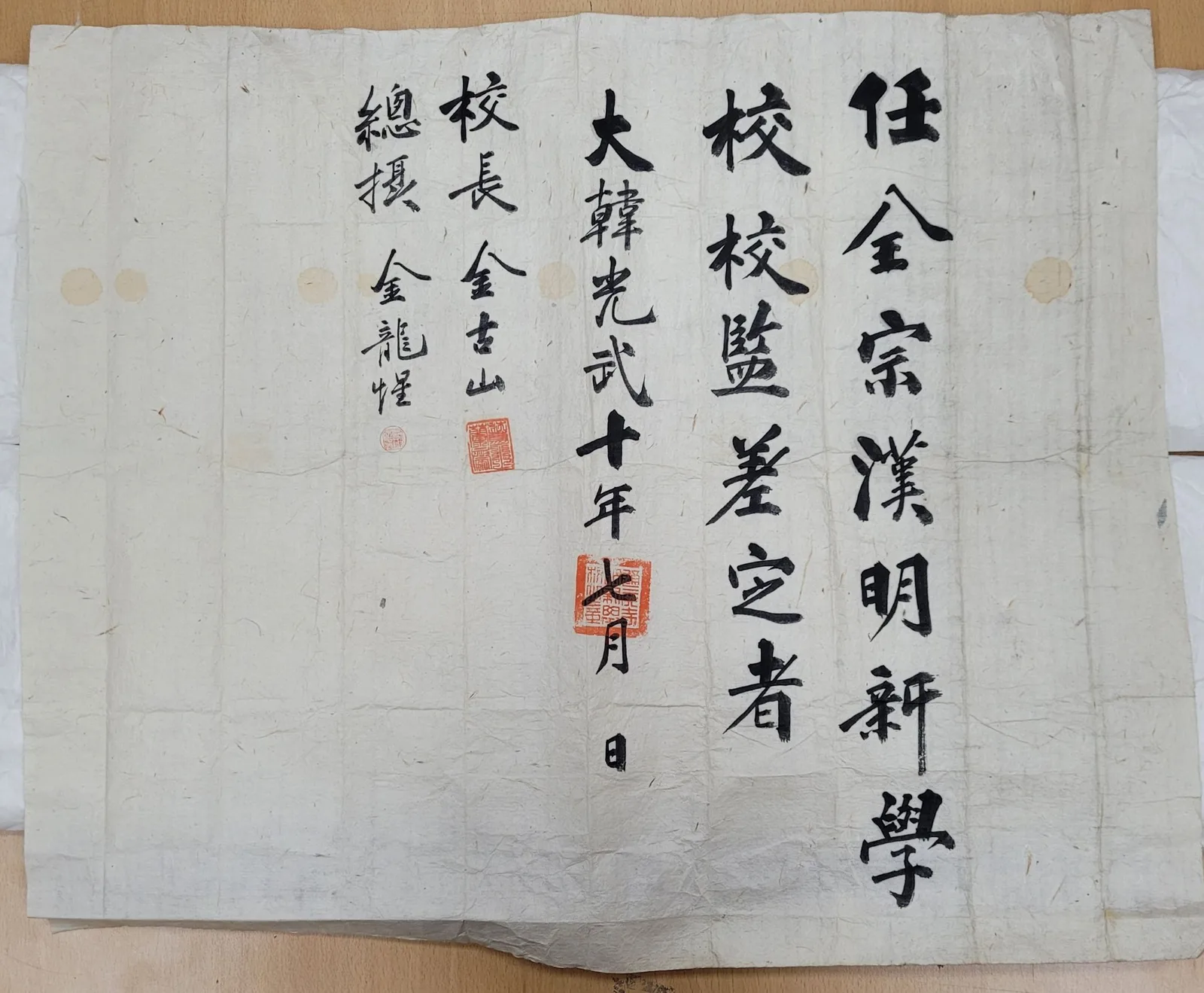 명신학교 차정첩 사진 2