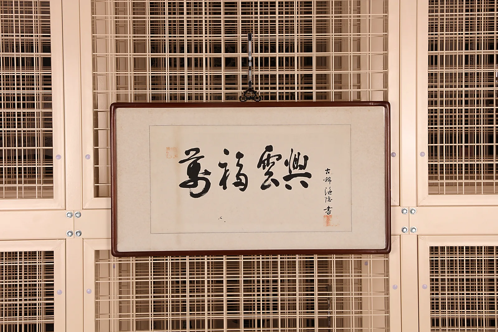 김말복 유묵 사진 5